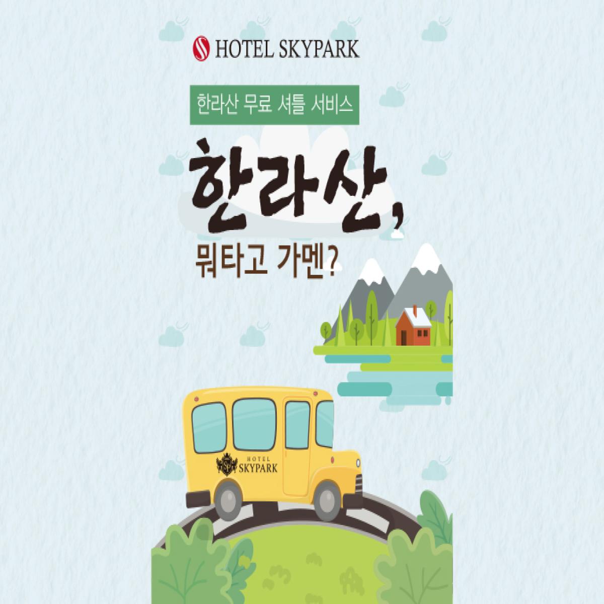 숙박