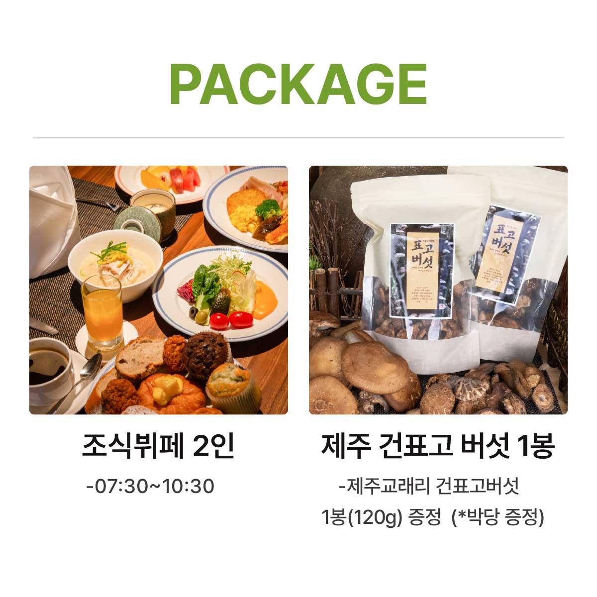 숙박