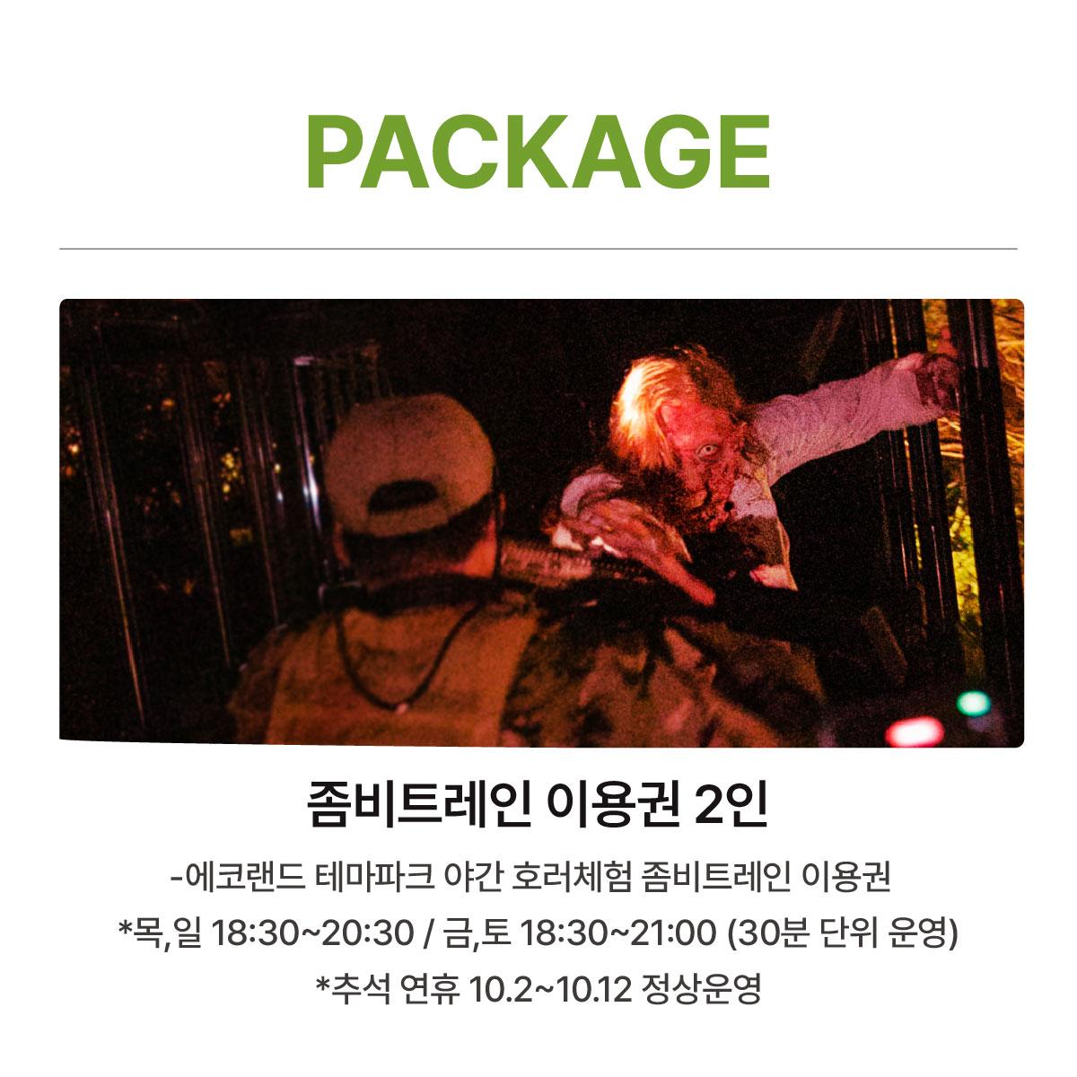 숙박