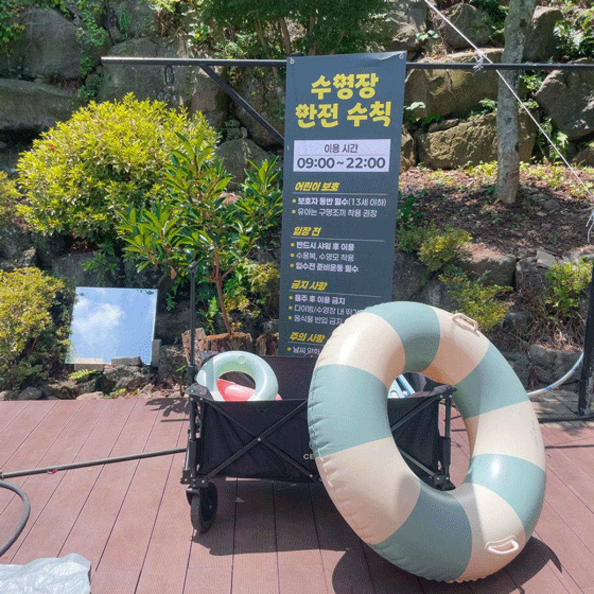 숙박