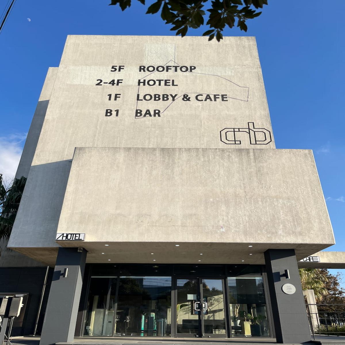 씨앤비 호텔 코지앤부띠끄