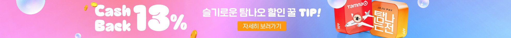 특산/기념품배너