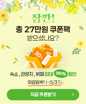 더제주포시즌