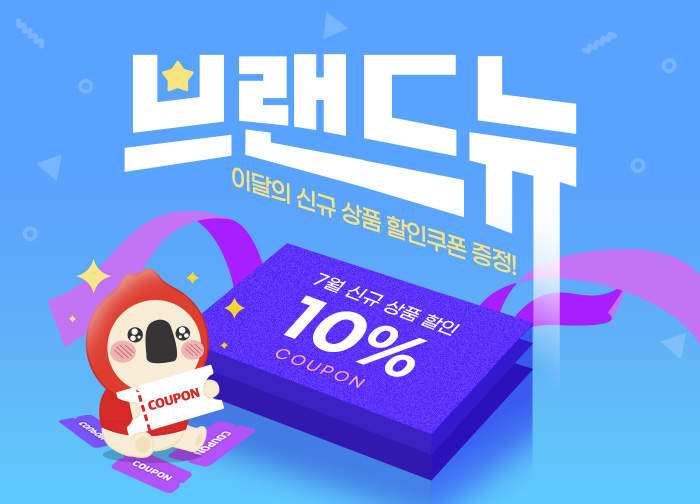 7월 신규상품 기획전