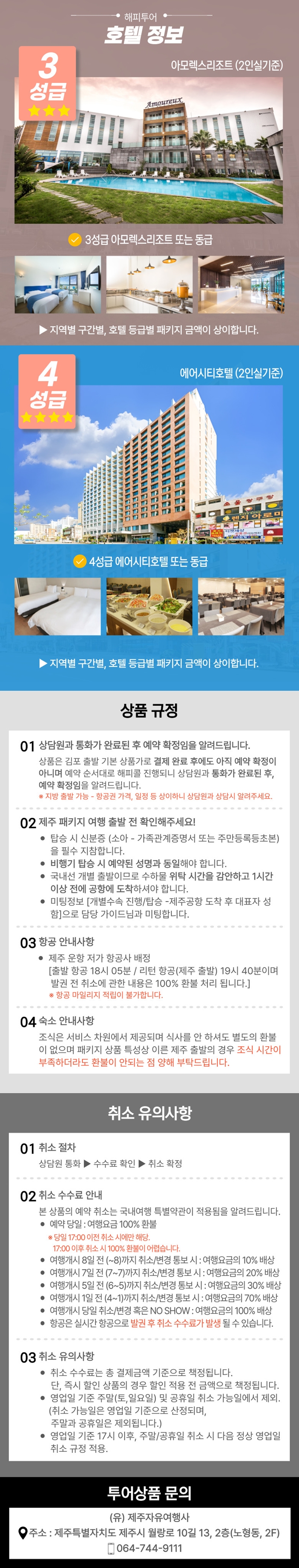 상품상세