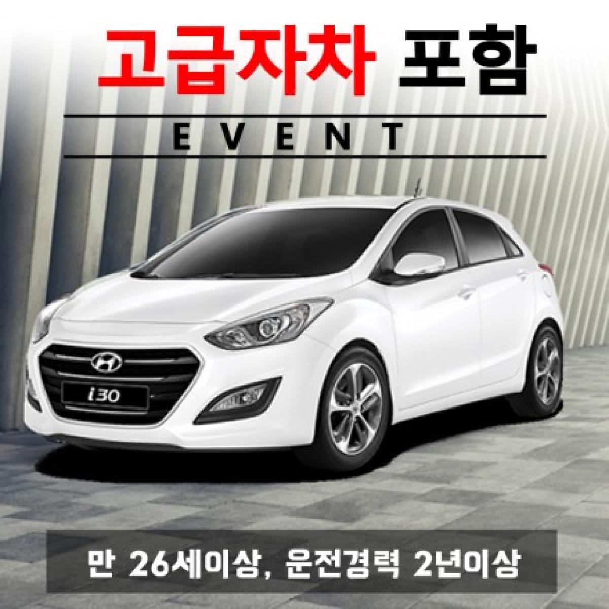 제주도렌트카 고급자차 포함 + 아이써티 i30