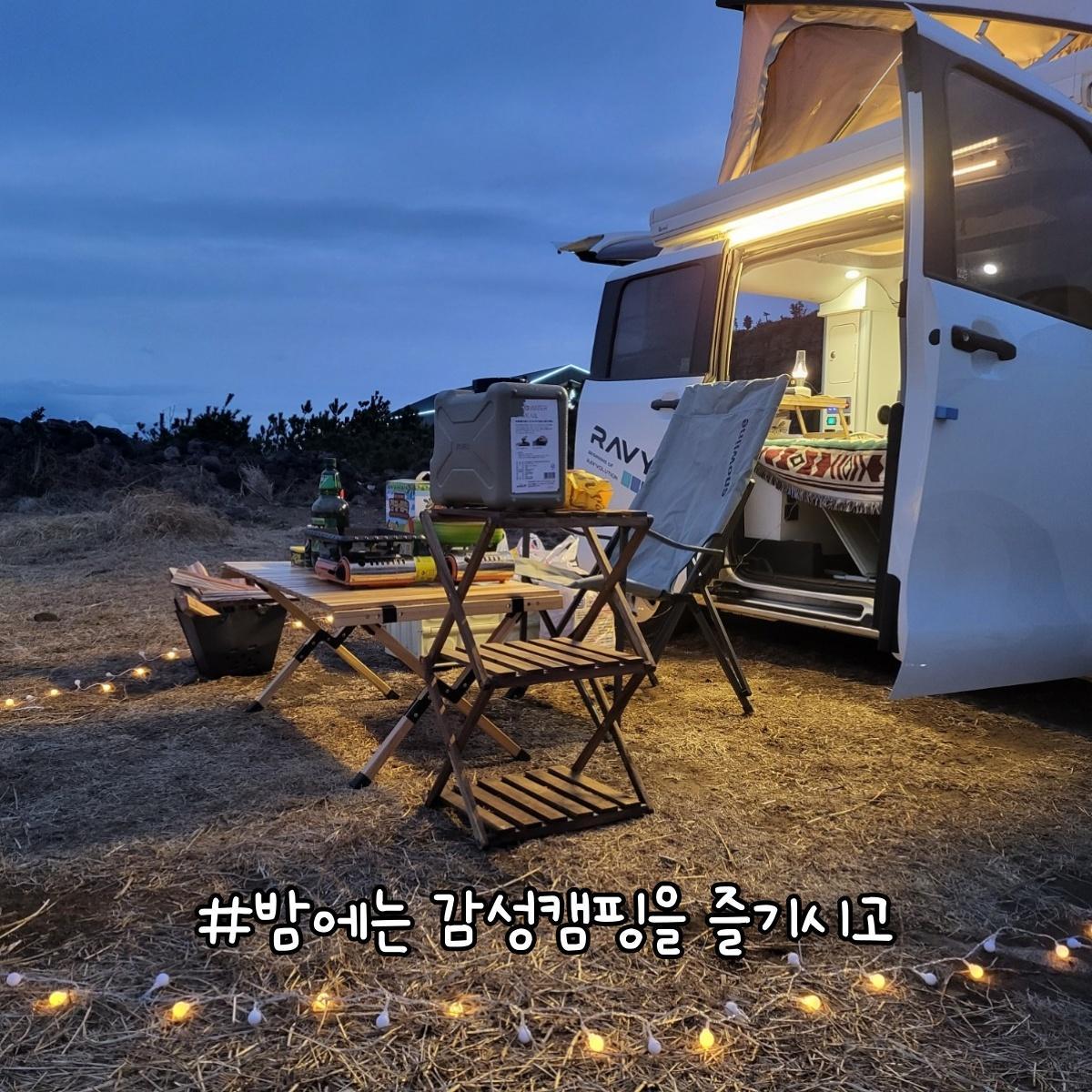 감성 캠핑용품 풀세트 대여(캠핑카 무료제공)