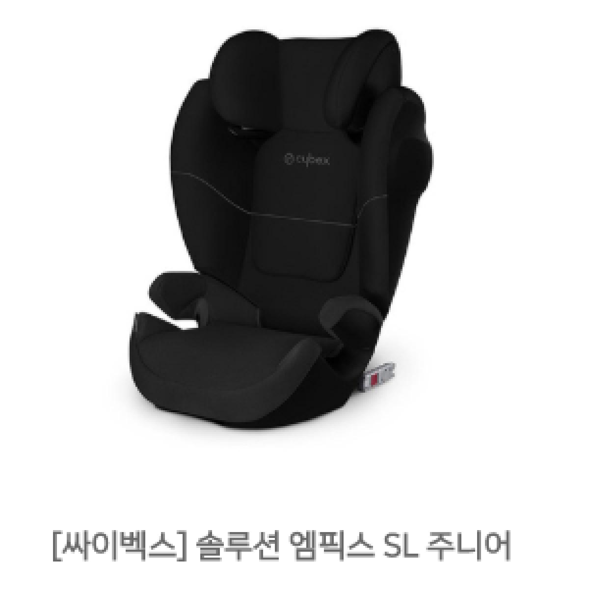 [싸이벡스]솔루선엠픽스 주니어 ISOFIX