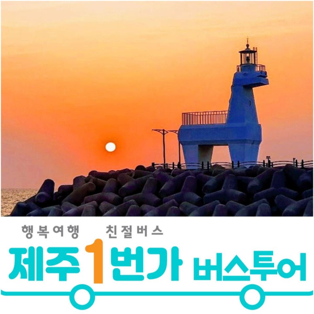 제주도 쏠라티 미니버스 관광버스대절 승합차 전세버스투어