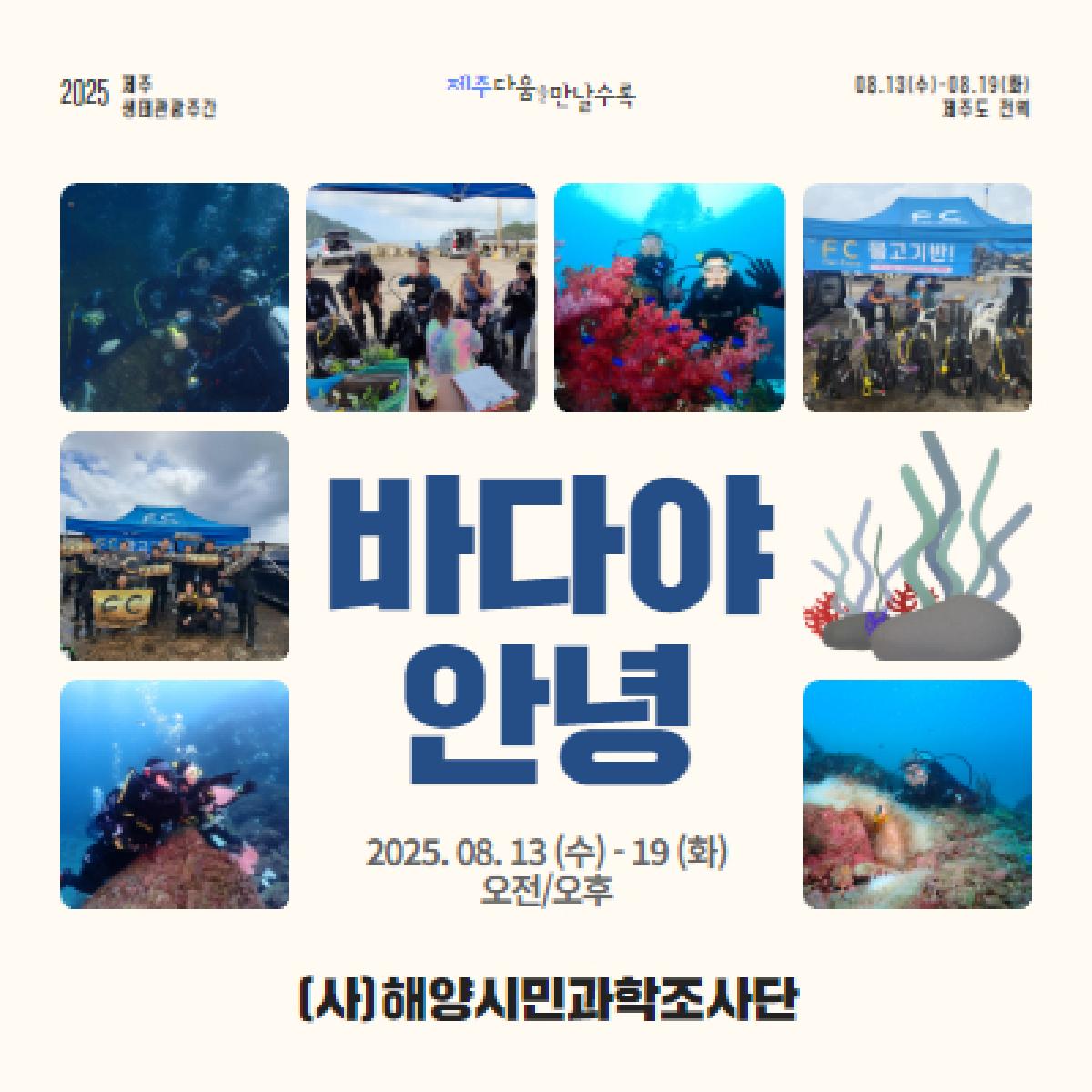 바다야 안녕