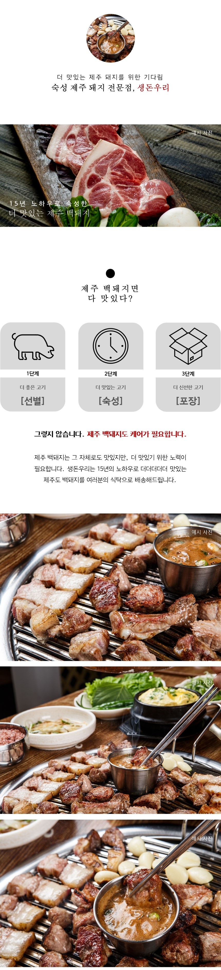 [냉장]30숙성 제주 백돼지 오겹살 500g 상세