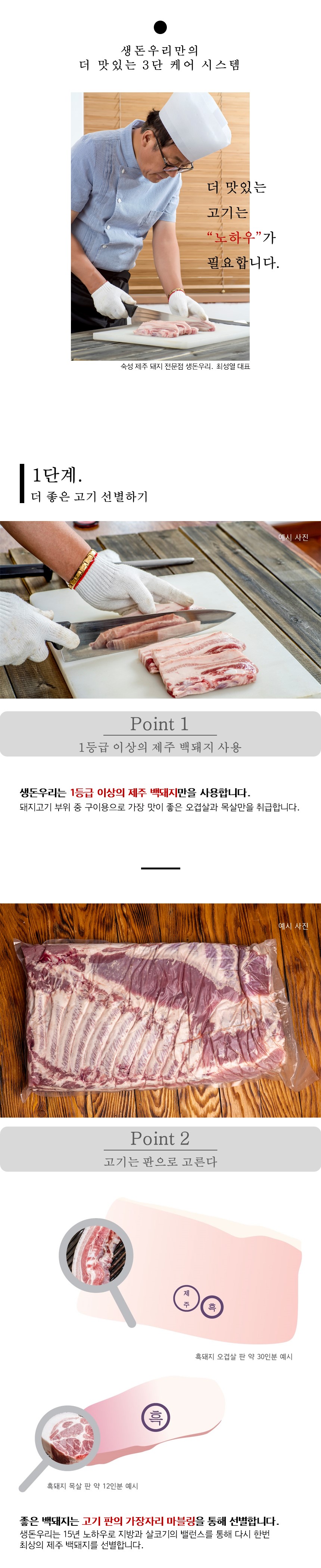 [냉장]30숙성 제주 백돼지 오겹살 500g 상세