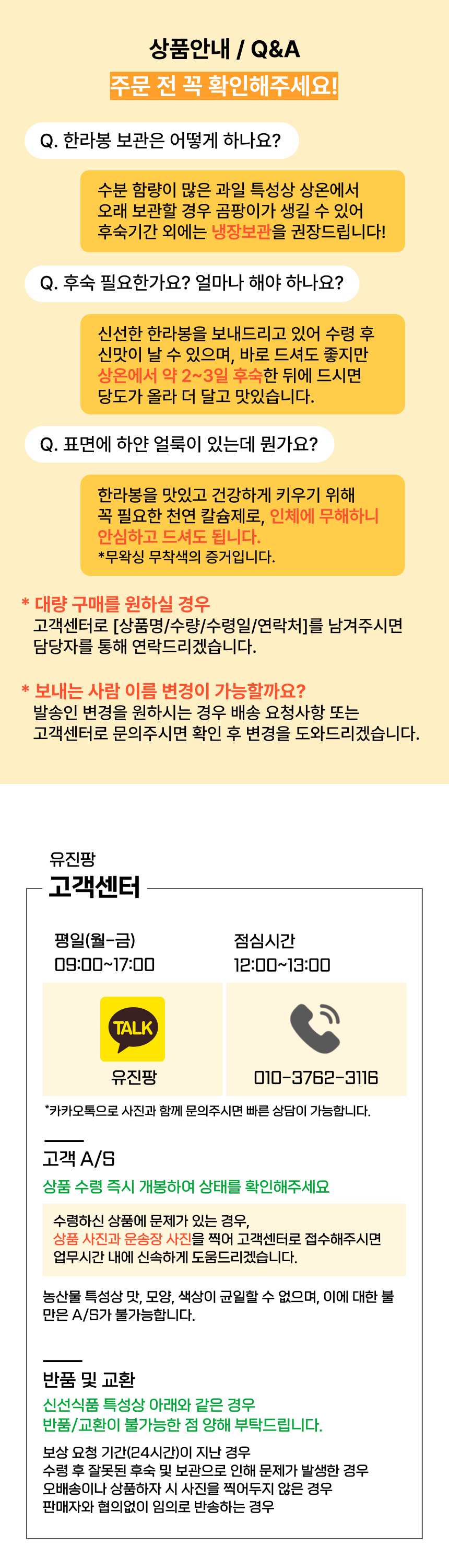 [유진팡]제주 써니트 한라봉 고당도 실속포장 산지직송 상세