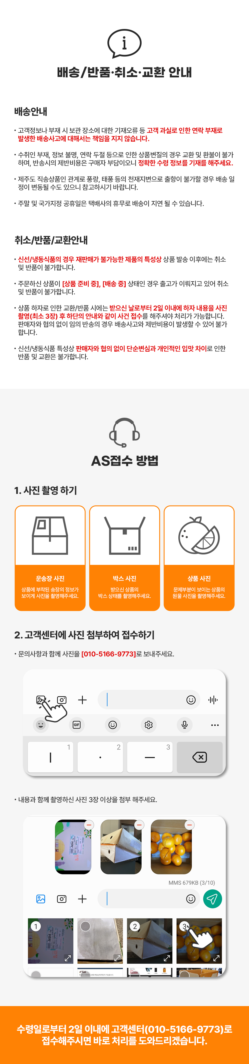 갓 따온 제주 하우스 감귤 2.5kg/4.5kg 상세