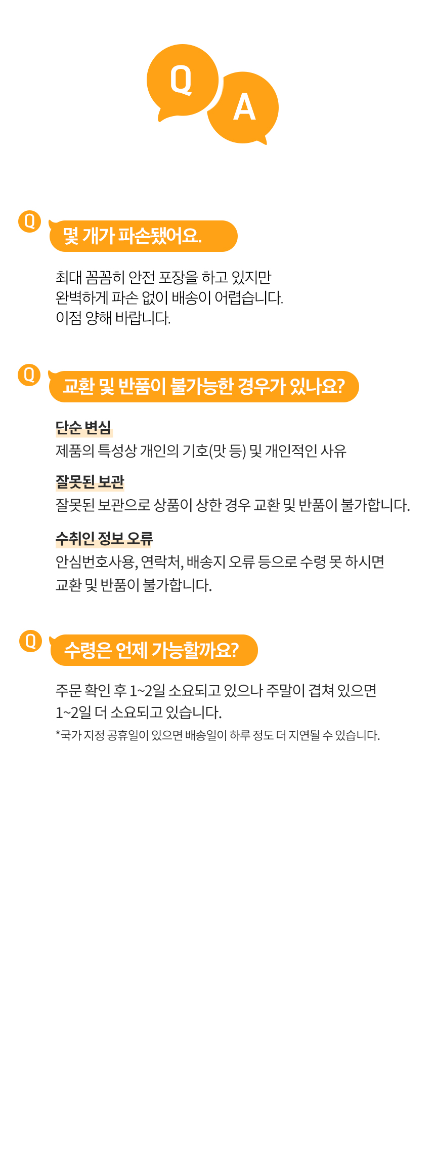 갓 따온 제주 하우스 감귤 2.5kg/4.5kg 상세