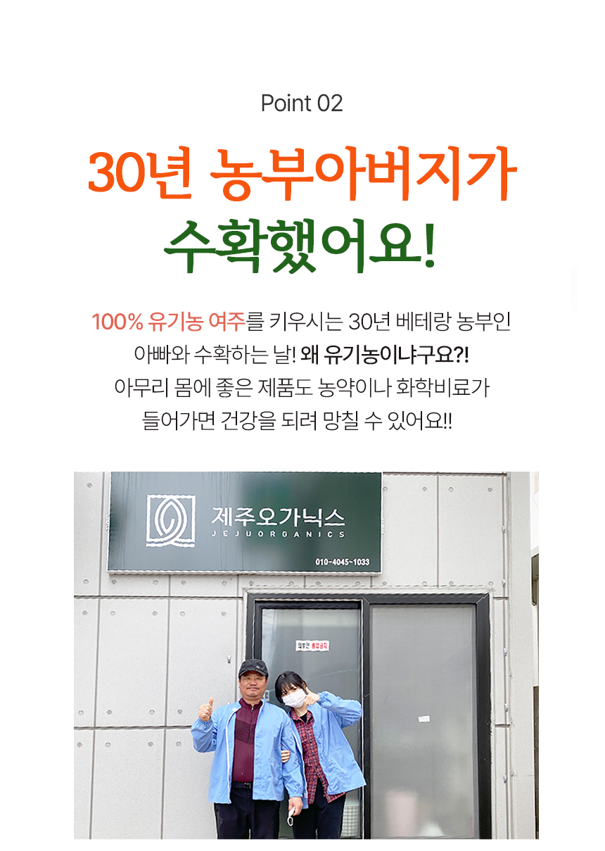 제주 오가닉스 유기농 여주환  80g 상세