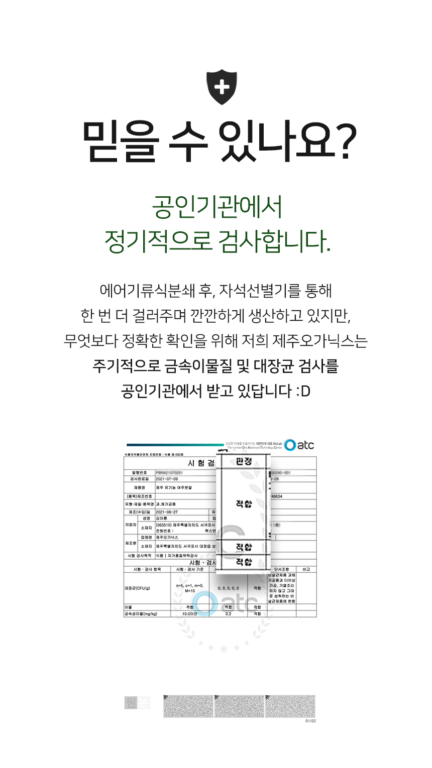 제주 오가닉스 100% 유기농 여주 분말 가루 상세