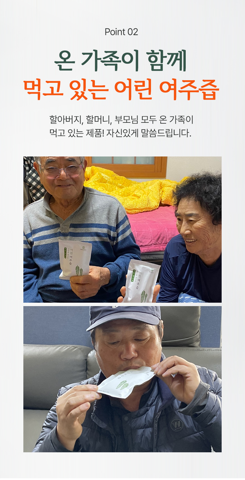 제주 오가닉스 유기농 여주즙 100% 상세