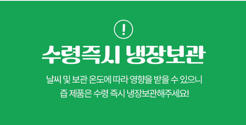 제주 오가닉스 유기농 양배추즙 NFC착즙 주스 상세