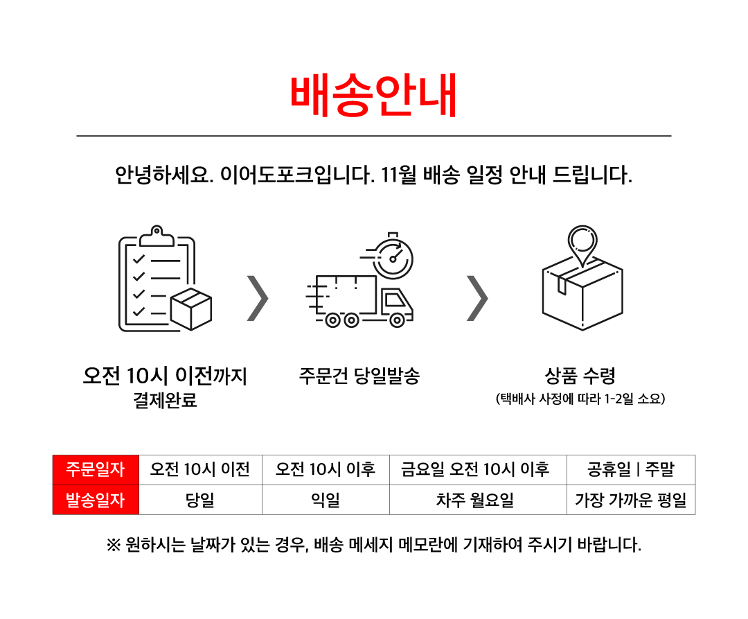 [산지직송특가] 이어도포크 초신선 제주흑돼지 상세