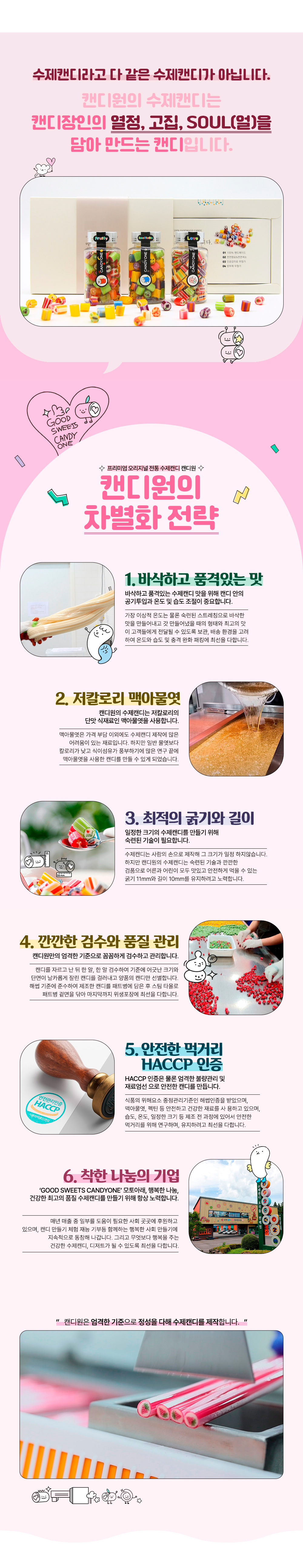 제주캔디원 수제캔디 3종선물세트 무료배송