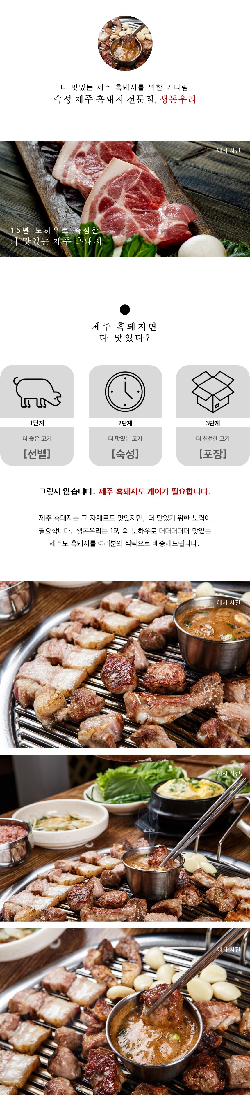 [냉장]30숙성 제주 흑돼지 목살 1kg