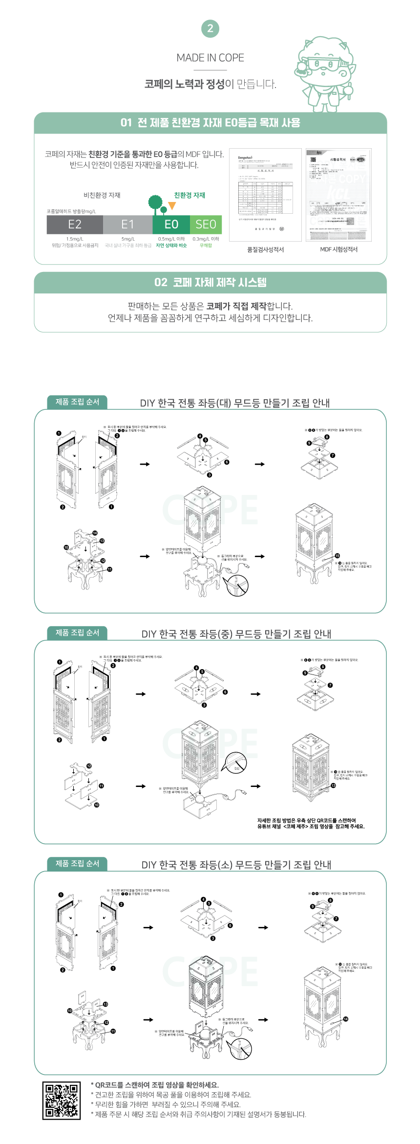 DIY 한국 전통 좌등 만들기 키트