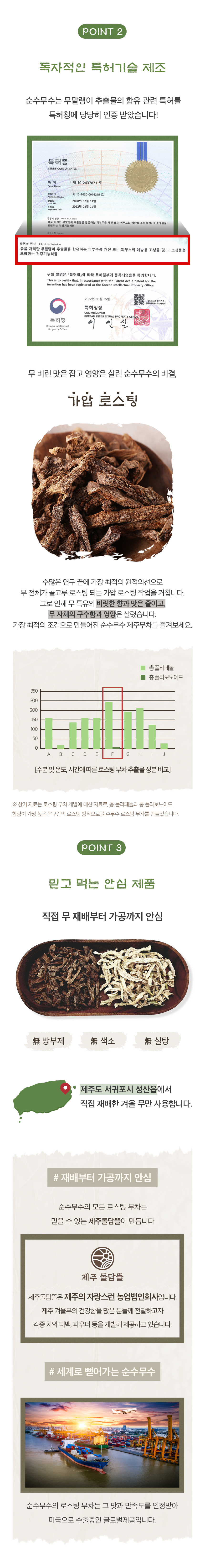 순수무수 제주산 볶은 무말랭이차 무차 소화잘되는차 건강 상세