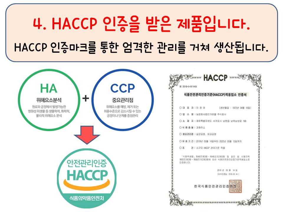 흑돼지가 키운 감귤즙 135ml 상세