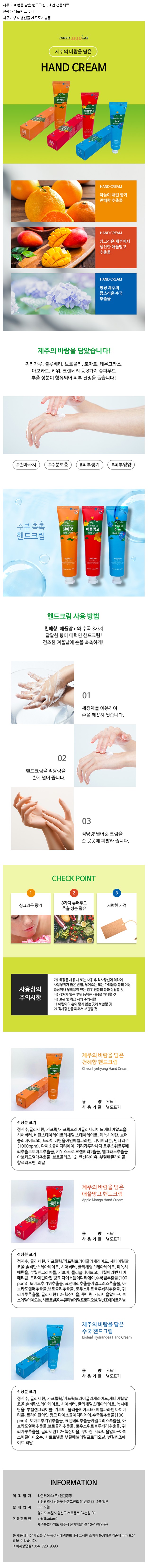 제주 바람을 담은 제주바담 핸드크림 3개입 선물세트