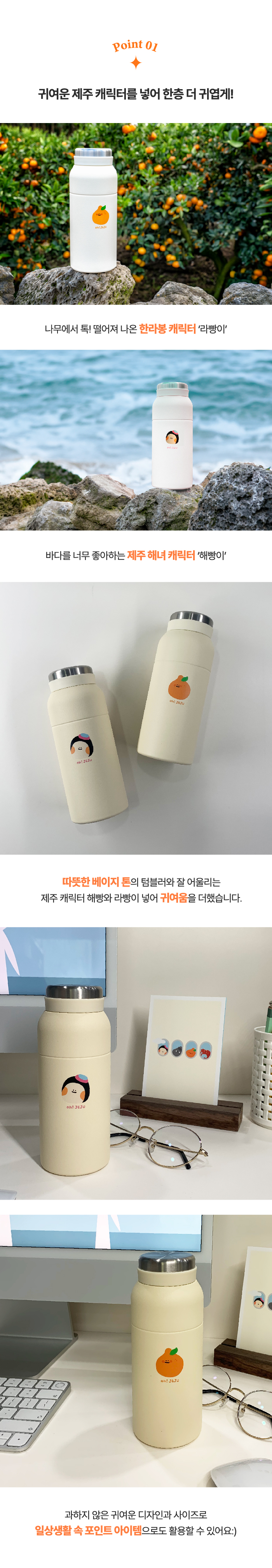 [로드제주] 해빵이 미니 텀블러 350ml