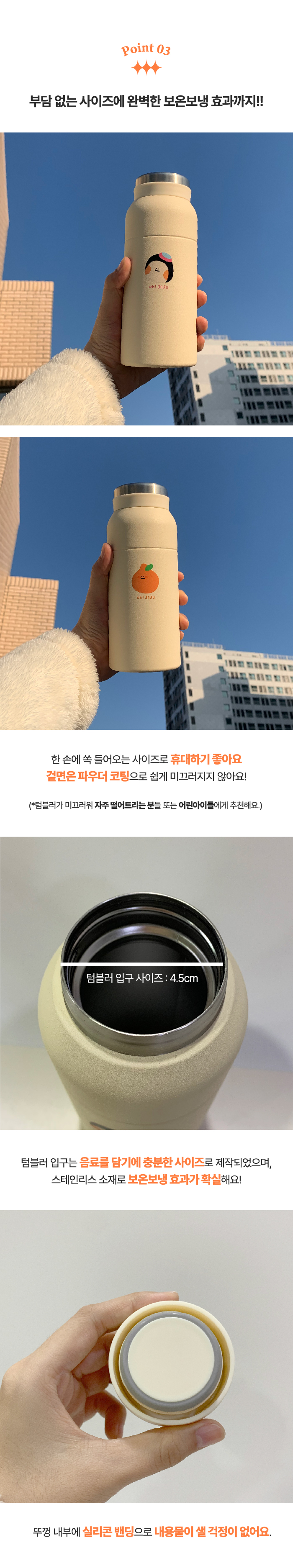 [로드제주] 해빵이 미니 텀블러 350ml