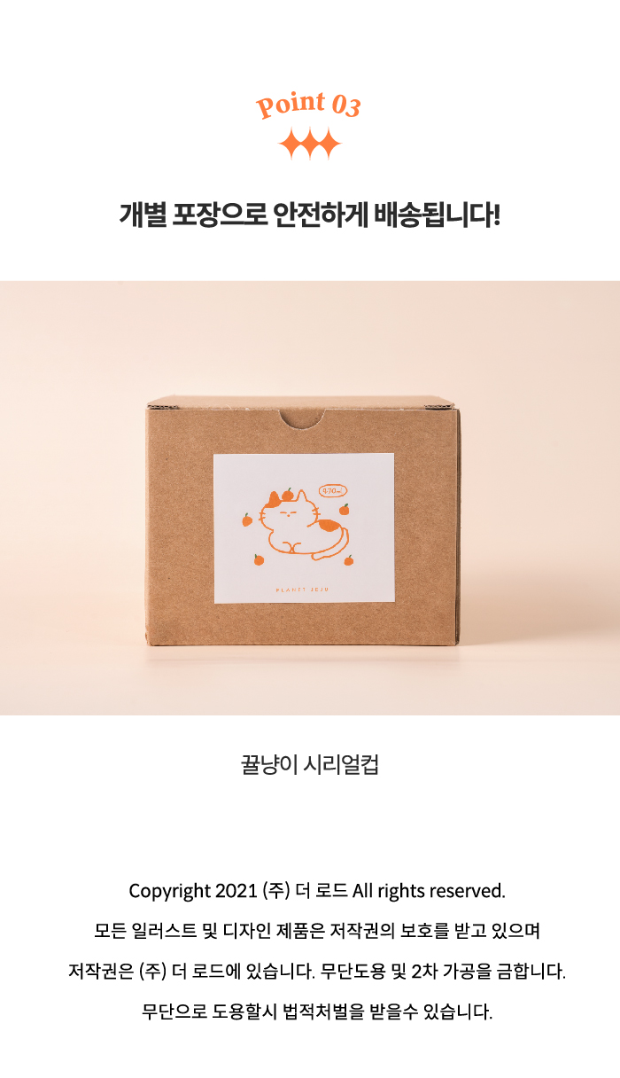 [로드제주] 뀰냥이 시리얼컵 유리 머그잔 470ml