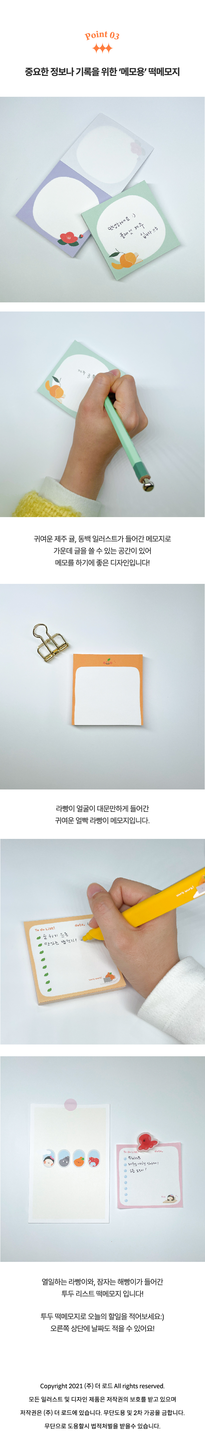 [로드제주] 제주 친구들 떡메모지 11종