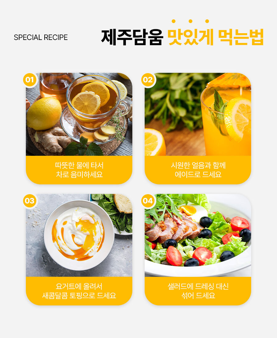 제주담움 청귤 250g