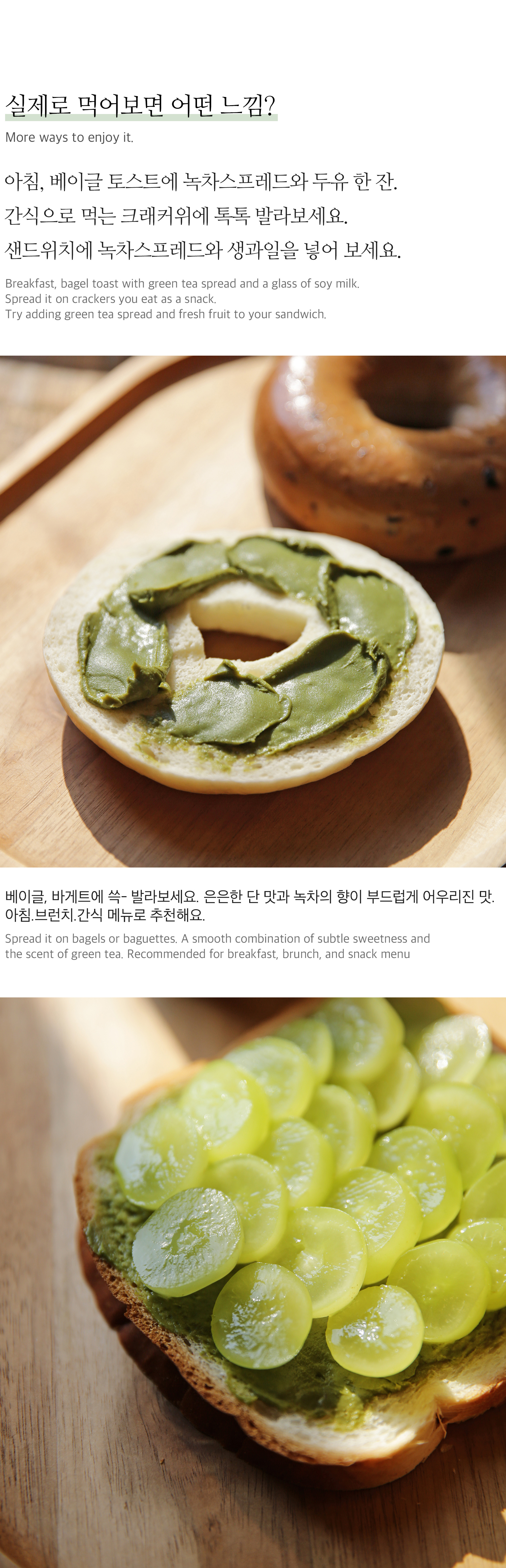 [냠냠제주] 진하고 부드러운 녹차스프레드