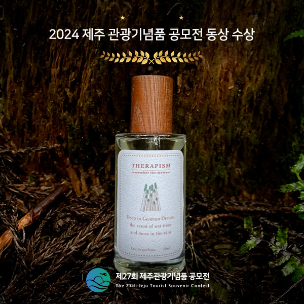 [테라피즘] JEJU퍼퓸 EDP - 8Type,50ml