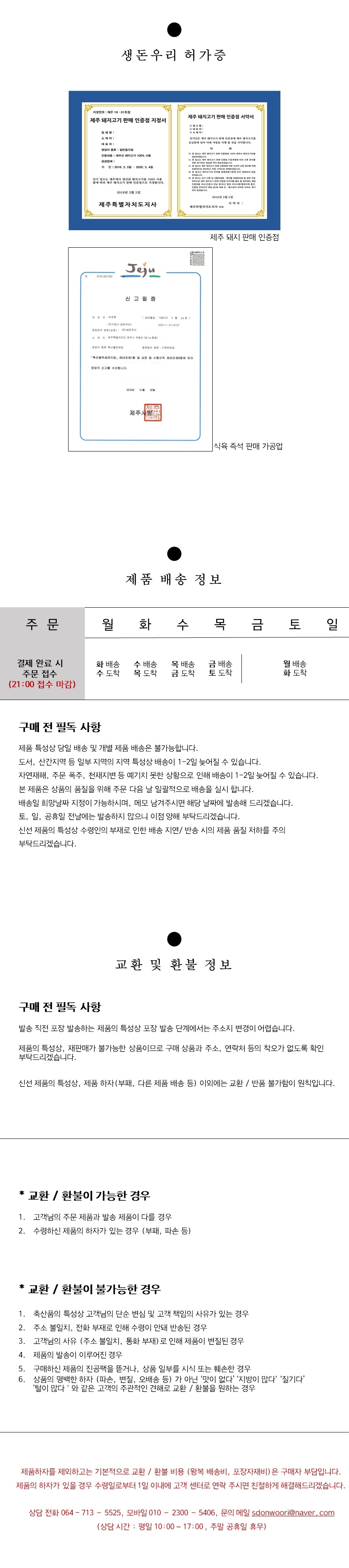 [냉장]30숙성 제주 흑근고기600g