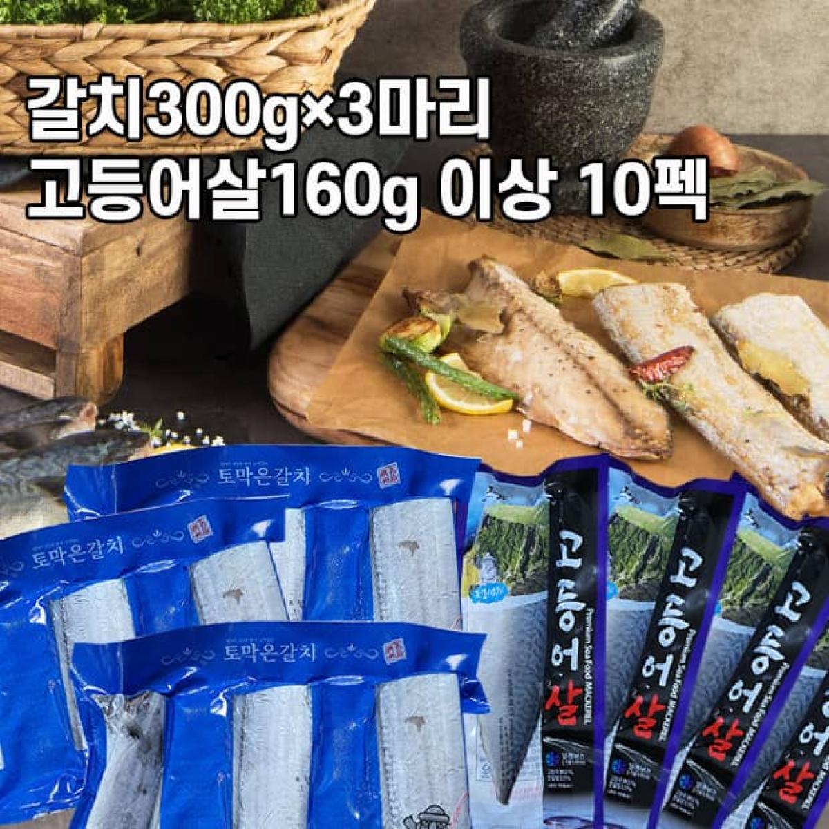 한농수산 수산물 실속세트 1BOX