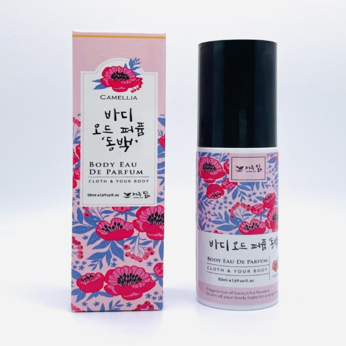 제주닮 제주 바디향수 오드퍼퓸 50ml 동백 수국