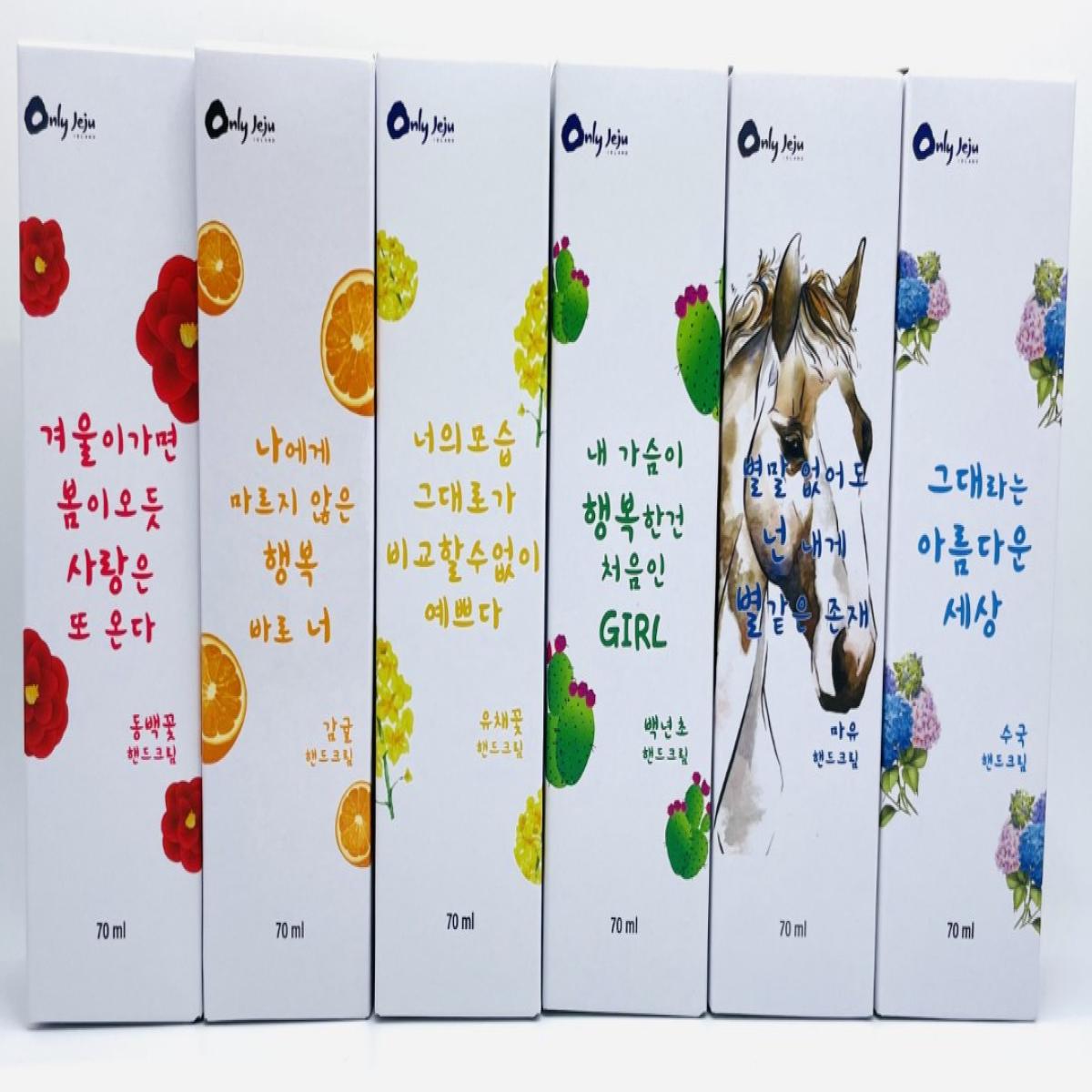 제주 핸드크림 70ml x 6개입 유채꽃 감귤 동백꽃