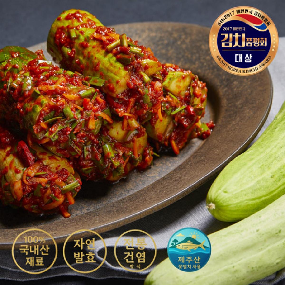 [남현김치] 제주 프리미엄 오이소박이