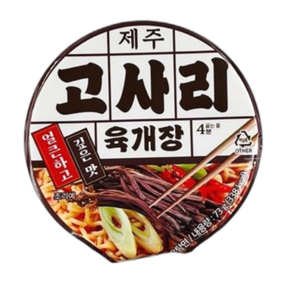 제주 고사리 육개장 컵라면 73g 야식 육개장라면 여행