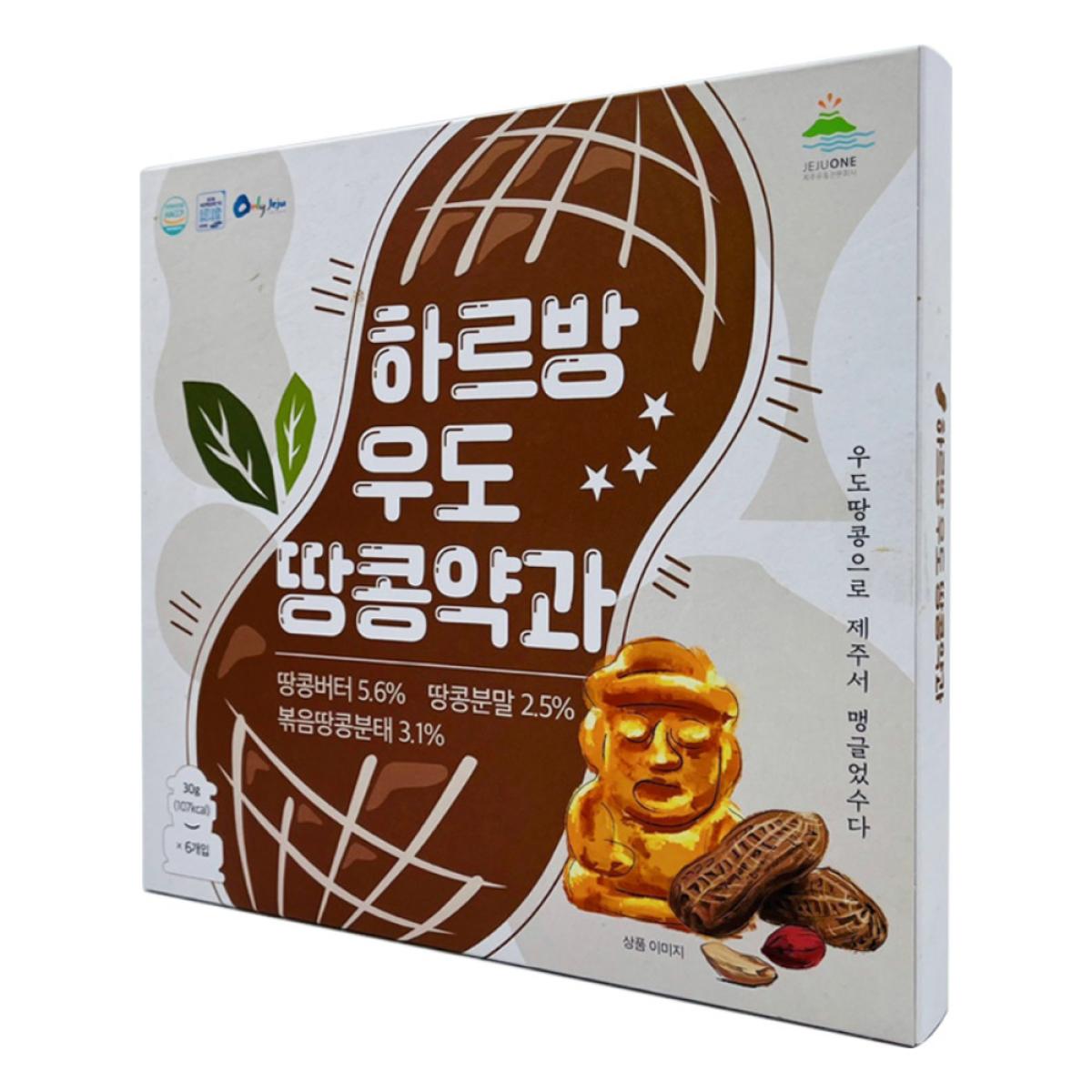 하르방 우도 땅콩약과 30g x 6개입