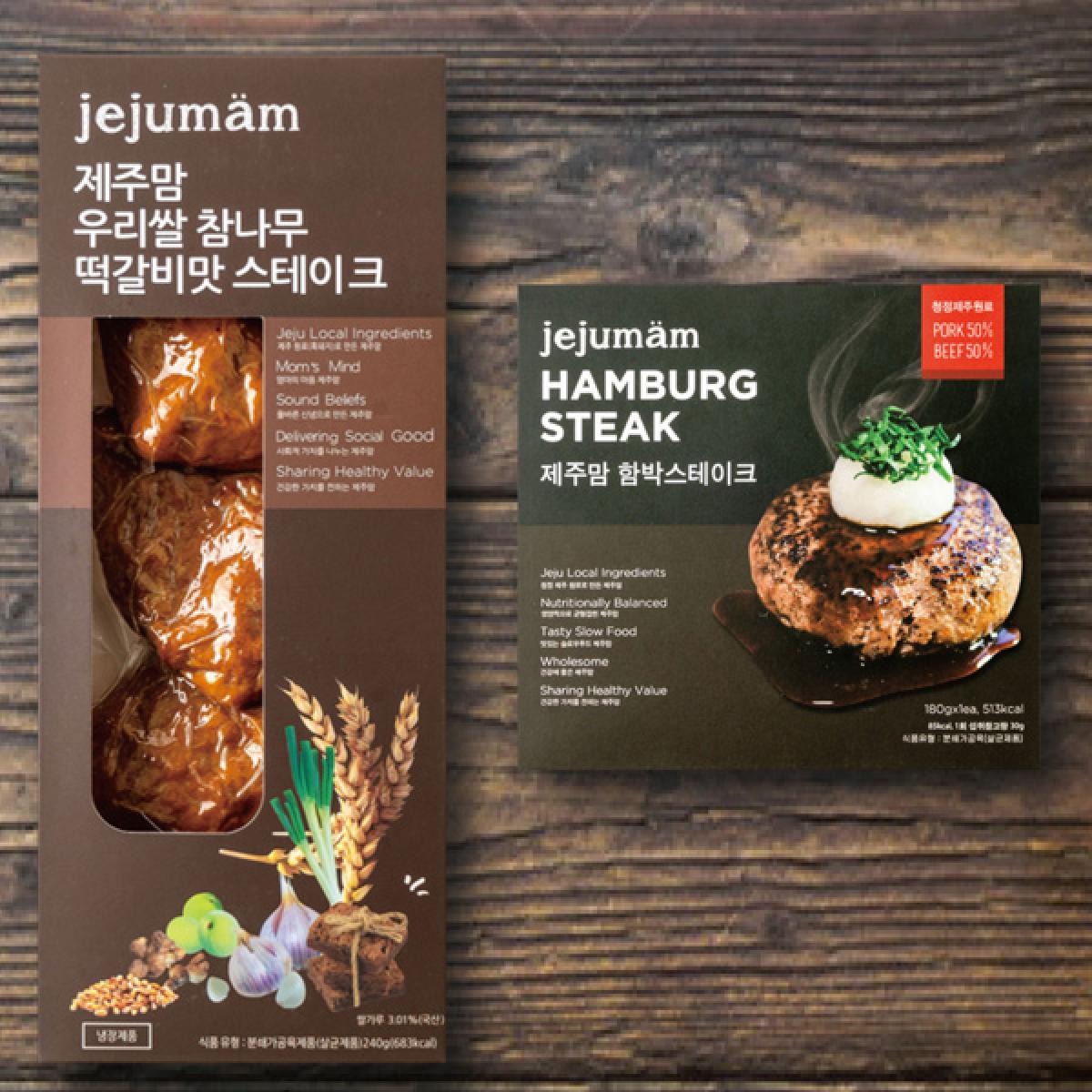제주맘 스테이크