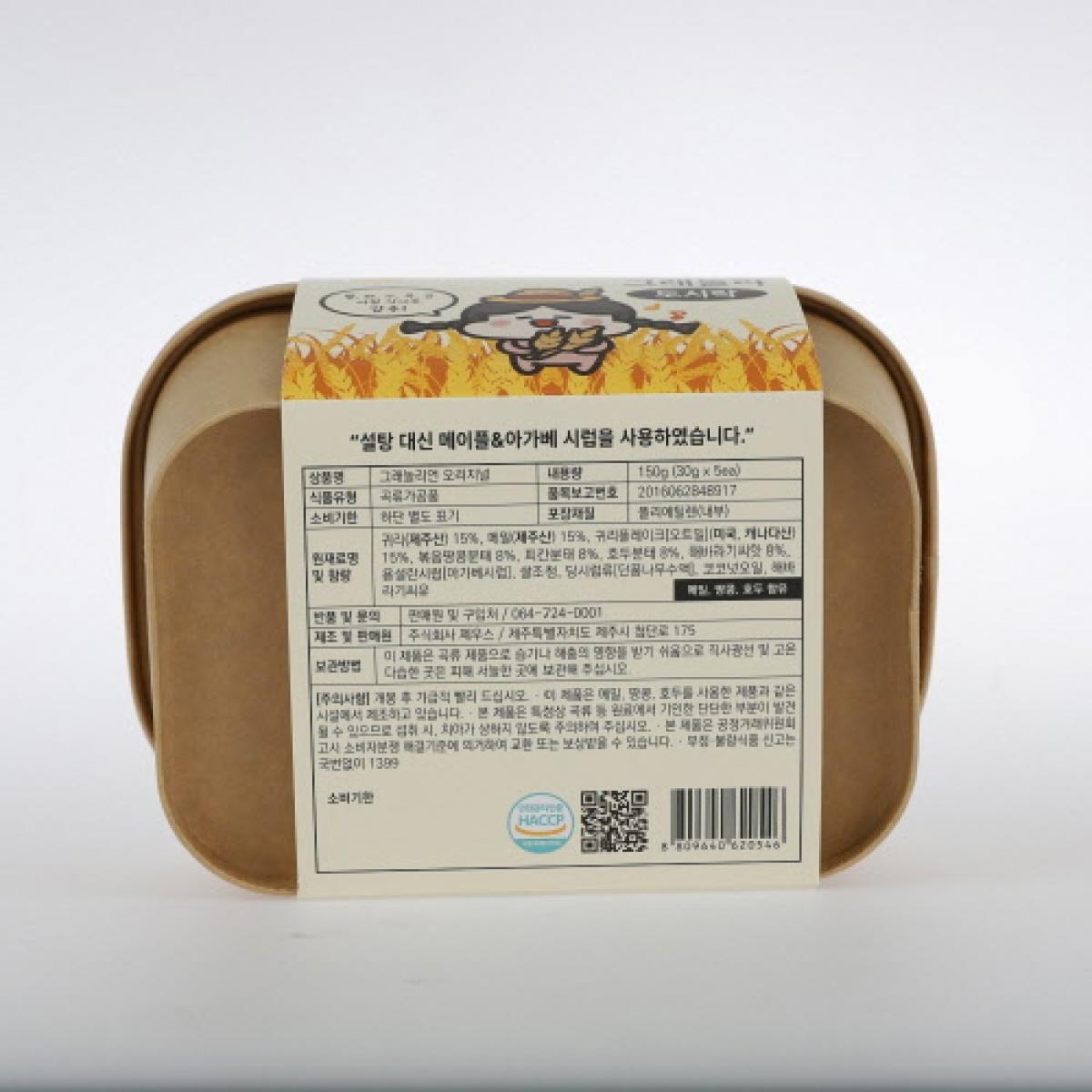제주하우스 도시락 그래놀라 수제 30g*5ea 세트