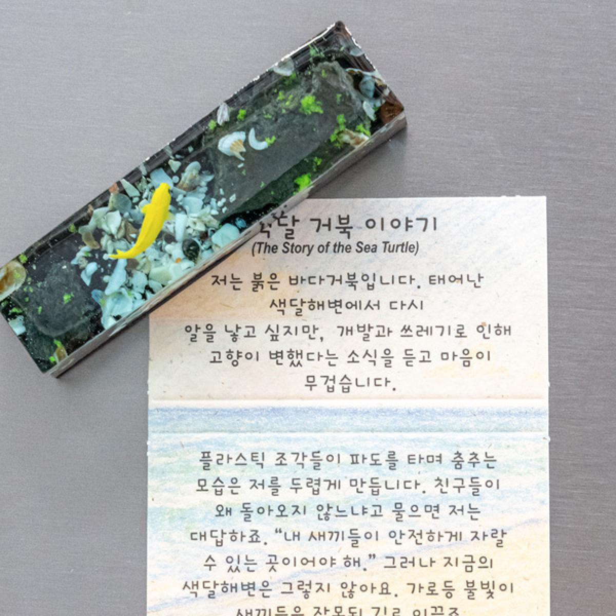 스노클링 제주 자석겸 문진