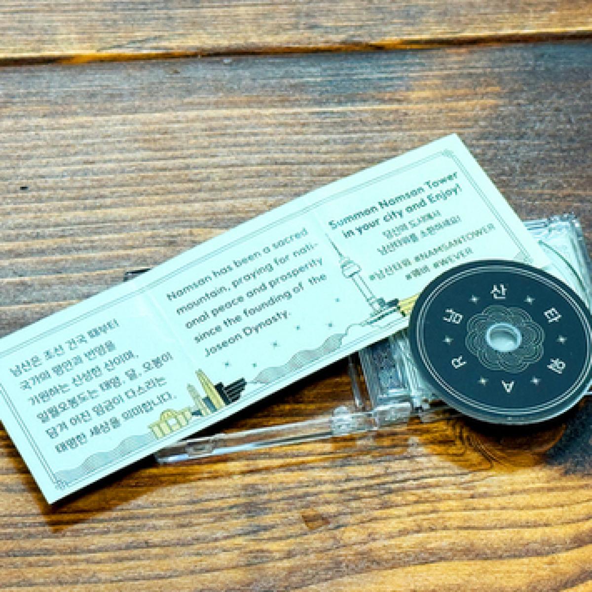 남산타워 AR 미니CD 앨범 키링 4종