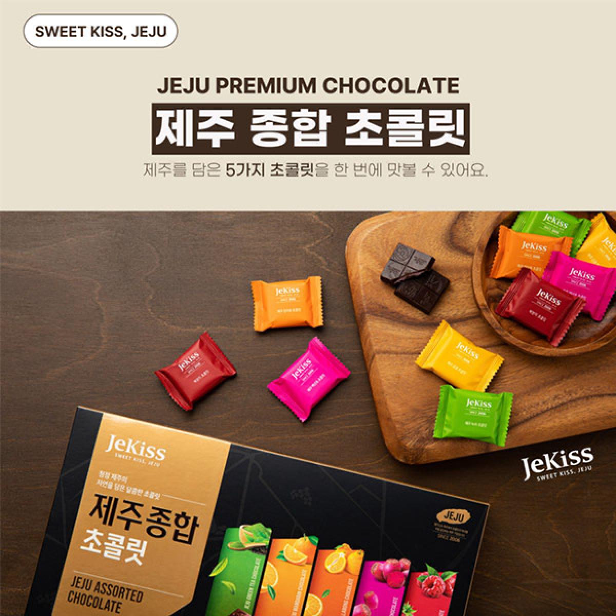 제주 종합 초콜릿(40개입)