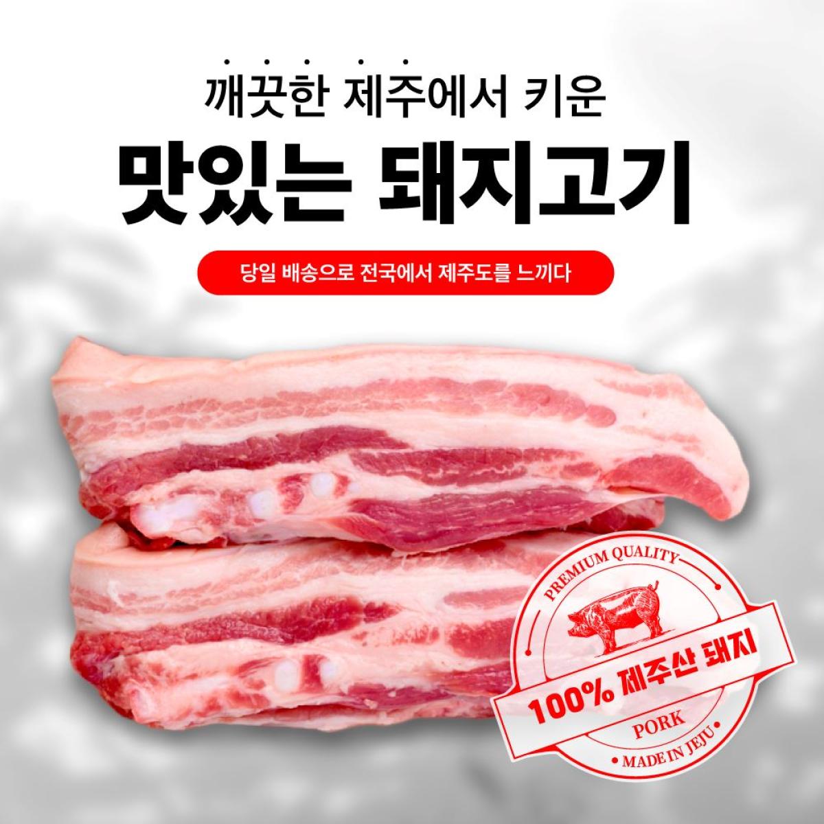 [산지직송특가] 이어도포크 신선 제주돼지